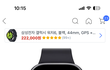 샤오미레드4 gps+블루트스  블랙 구매했음