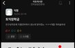 인하공전 레전드네