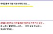 나라를 병들게 하고... 멸망에 이르게 하는5종 셋트...................