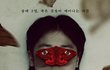 박신양 복귀작 사흘 포스터 공개됐어요