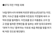 지민 이진호한테 1억 빌려주고 못받았는데