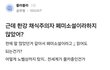 ??? : 근데 한강 채식주의자 페미소설인데 어떻게 노벨상까지 탔지?