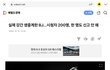강간 생중계를 200명이보고도 신고도안함