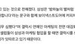 헐 삼성 불쾌하다고 기사 냈네