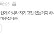 송지은 박위 톡선댓글 이거 ㄹㅇ띵한다
