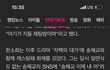 한소희 과거에도 인스타 논란