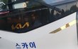 전세버스 공제조합 사고 처리 방법 정말답없네요