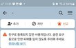 모르는사람 카톡 협박