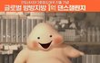 똥똥한게 춤추니까 커엽네