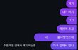 전남친이 진짜 사랑에 대해 알려줌
