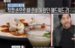 흑백) 무한 두부 지옥 디저트 요리