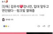 엑스원 김우석 연애중이라고 기사 뜸