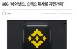 코인이 사기인 이유