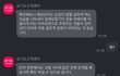 너네 요기요 이거 봄?
