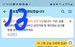 ㅂㄹㅁㅎ 사칭사기 조심하세요(2)