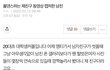 여친 친구의 인스타영상 캡처한 남친
