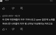 정신못차리고 악플쓰시는분