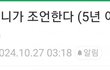 한녀가 결혼하고싶은 이유