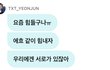 연준 DM