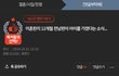 [원본지킴이] 이혼한지 11개월 전남편이 아이를 가졌다는 소식...