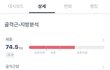 비만에서 다이어트 성공한 후기! 사진있음