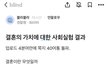 유부남인줄 모르고 만났는데…