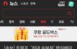 트럼프 당선 확정이네ㅋㅋ