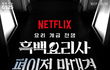 gs25 흑백요리사 요리 드셔보신분?