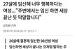 98년생 00년생이면 곧 서른 아님? 오히려 생물학적으로 좀 늦게 결혼한거 아닌가 오히려