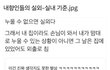 내향인 이거 ㄹㅇ 인정
