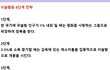 이슬람의 한국 정복 전략 .................