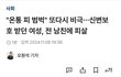 여자가 또 죽었어