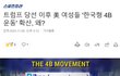 여자들이 미국에 열등감이 심한듯