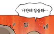 사유리처럼 남편 없이 애기만 키울 수 있는 세상
