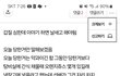 요즘 신입 왜 그럴까요