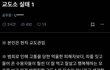 현직 교도소 실태