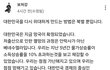 북한에 쳐들어가자는 연설문에 열광하는 이유
