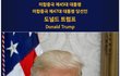 꼼수도 묘수(妙手)가 될 수 있다 (16)