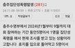 충주에서 일어난 집단 성폭행 사건 입니다...