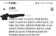 부케+추가글 네이트판 댓글수준왜이래여?