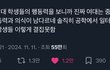동덕여대 실트 구경하는데 이거 맞말이지 않냐