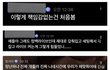 엔드림 멤버쉽 라방 반응이래