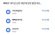 빼빼로데이날 400만원 받은 와이프