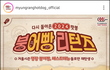 여기 붕어빵 맛있음?