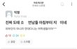 실시간 연세대 에타에 분탕치러 왔다 걸린 사람