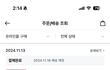 헤어팩이랑 헤어오일 이거 ㄱㅊ