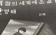 수능샤프 떴네
