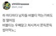 버블티 쫀득쫀득이 ㅈㄴ웃긴데