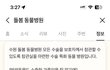 수원 아주대 삼거리 ㄷㅂ동물병원에서 치료받고 저희 고양이가 죽었습니다.