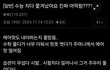 오늘 수능 부정행위 적발된 거 레전드네ㅋㅋㅋㅋ